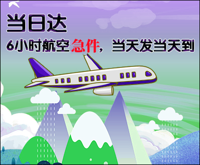 忻州空运西宁机场