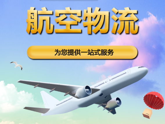 忻州空运重庆江北机场